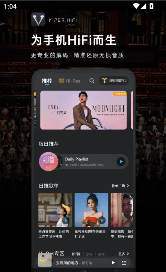 Poweramp 主播放界面