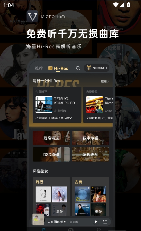 EQ 界面